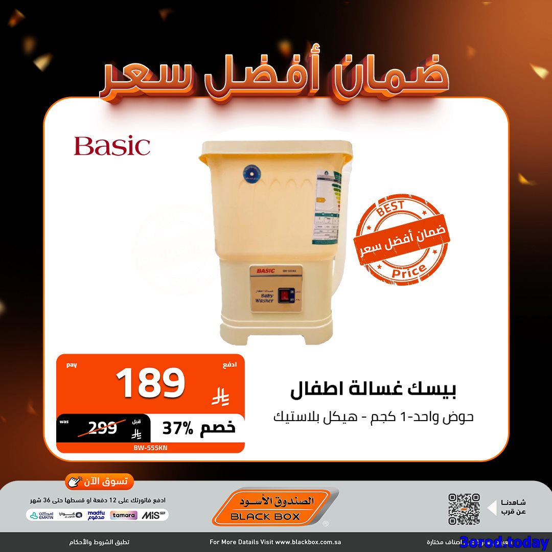 تصفح اقوي عروض الاجهزة الكهربائية من الصندوق الاسود - ضمان افضل سعر 7 imgdbab0ba79d78460de86d97c285a8ffd8 - تصفح اقوي عروض الاجهزة الكهربائية من الصندوق الاسود - ضمان افضل سعر