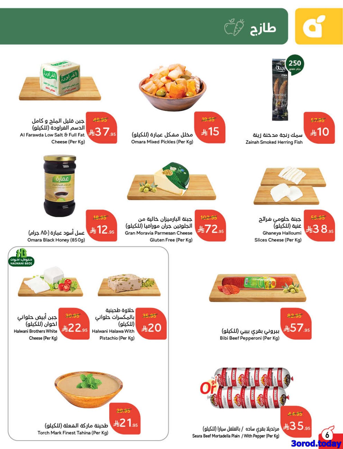 كتالوج عروض بنده الاسبوعية الاربعاء 23 ربيع الثاني 1447هـ كاش باك 8 imge099c12b2d939812194489d4e29ead5f - كتالوج عروض بنده الاسبوعية الاربعاء 23 ربيع الثاني 1447هـ كاش باك