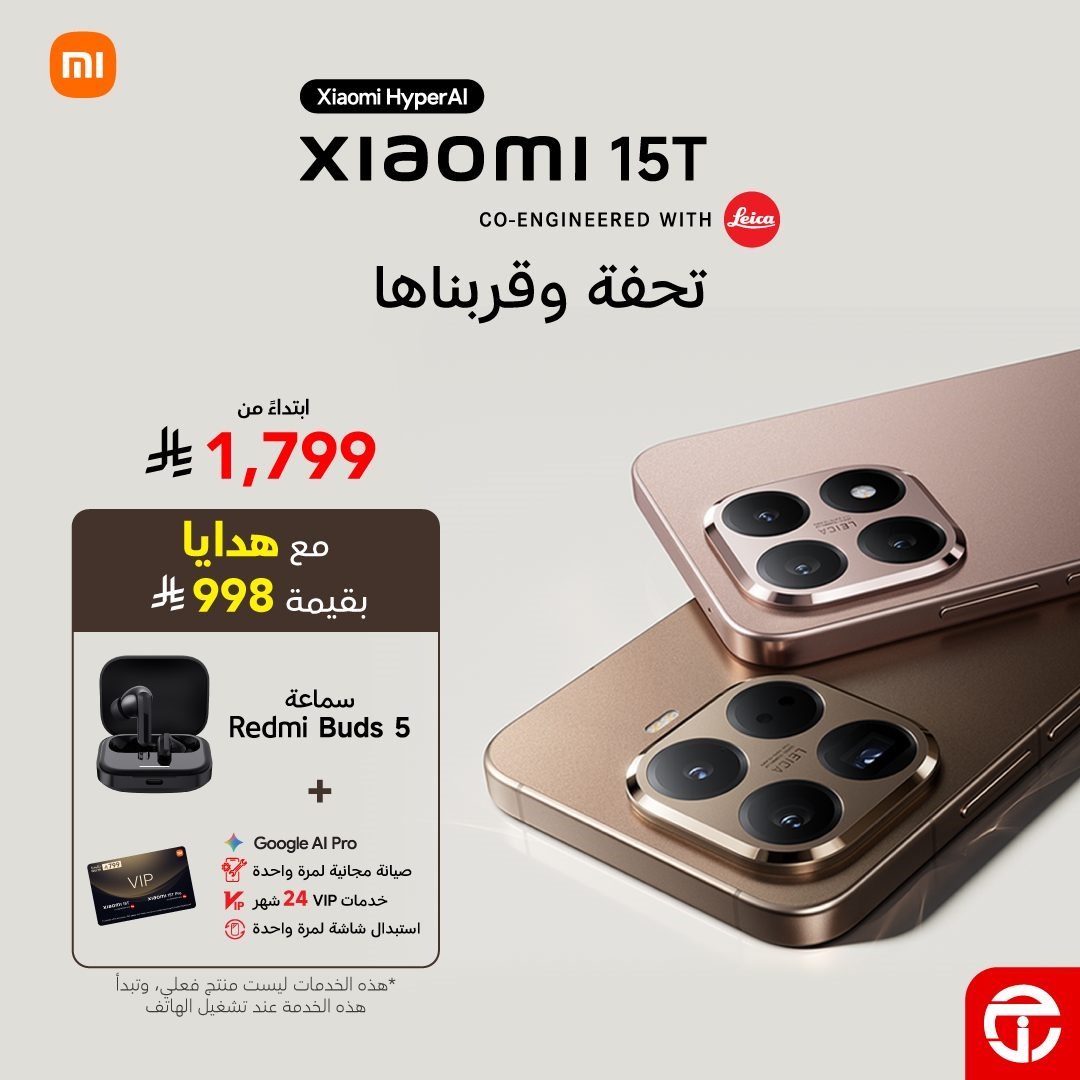 عروض جرير على سلسلة هاتف Xiaomi 15T الجديدة حتى 14 أكتوبر 2025 1 imge23fc98ee99a47b65f73e7c350b9ae9e - عروض جرير على سلسلة هاتف Xiaomi 15T الجديدة حتى 14 أكتوبر 2025