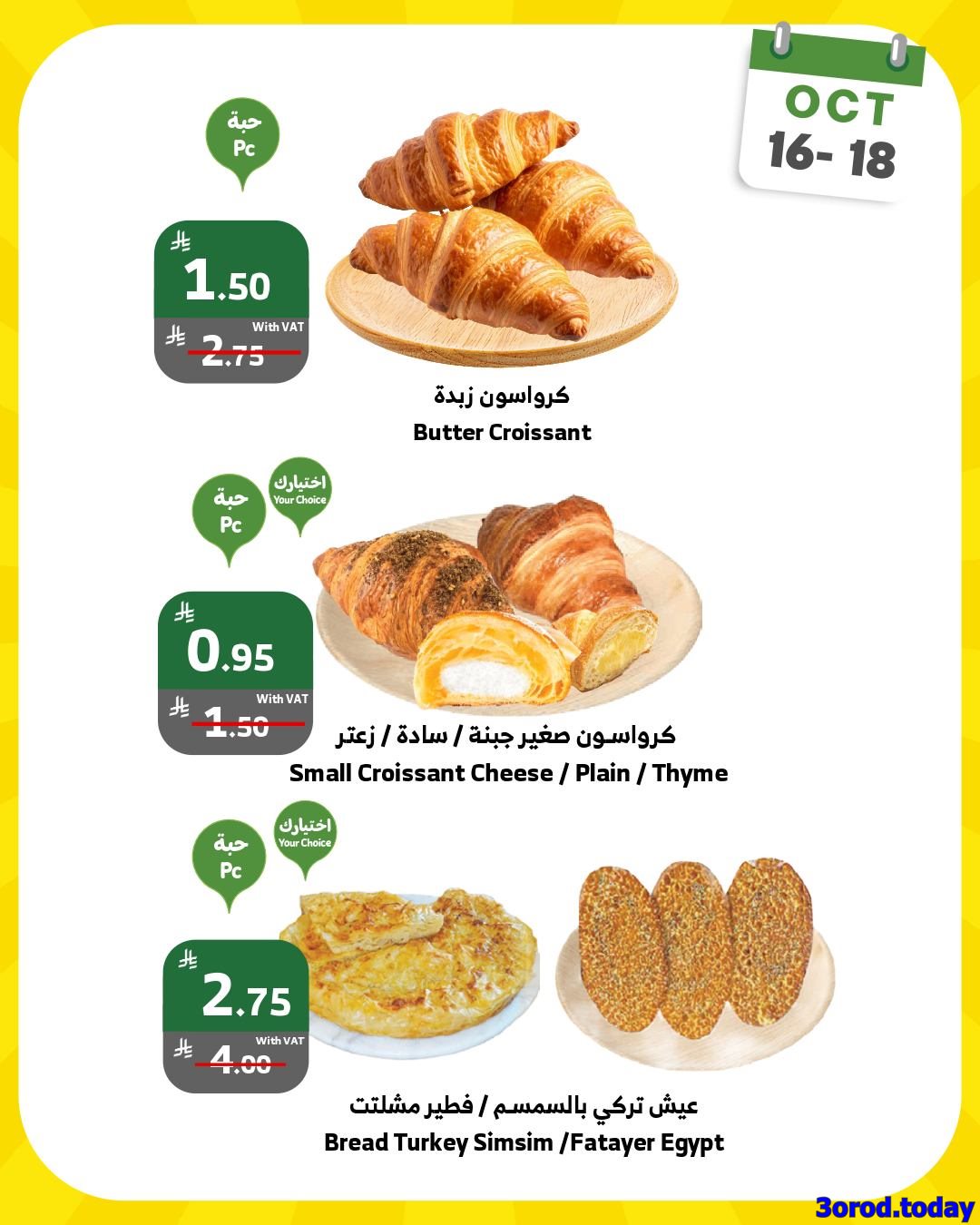 عروض الويكند من اسواق الراية الخميس 16 اكتوبر 2025 لمدة 3 ايام 3 imge27545e1eda7cda32d7a624c1ea4ba22 - عروض الويكند من اسواق الراية الخميس 16 اكتوبر 2025 لمدة 3 ايام