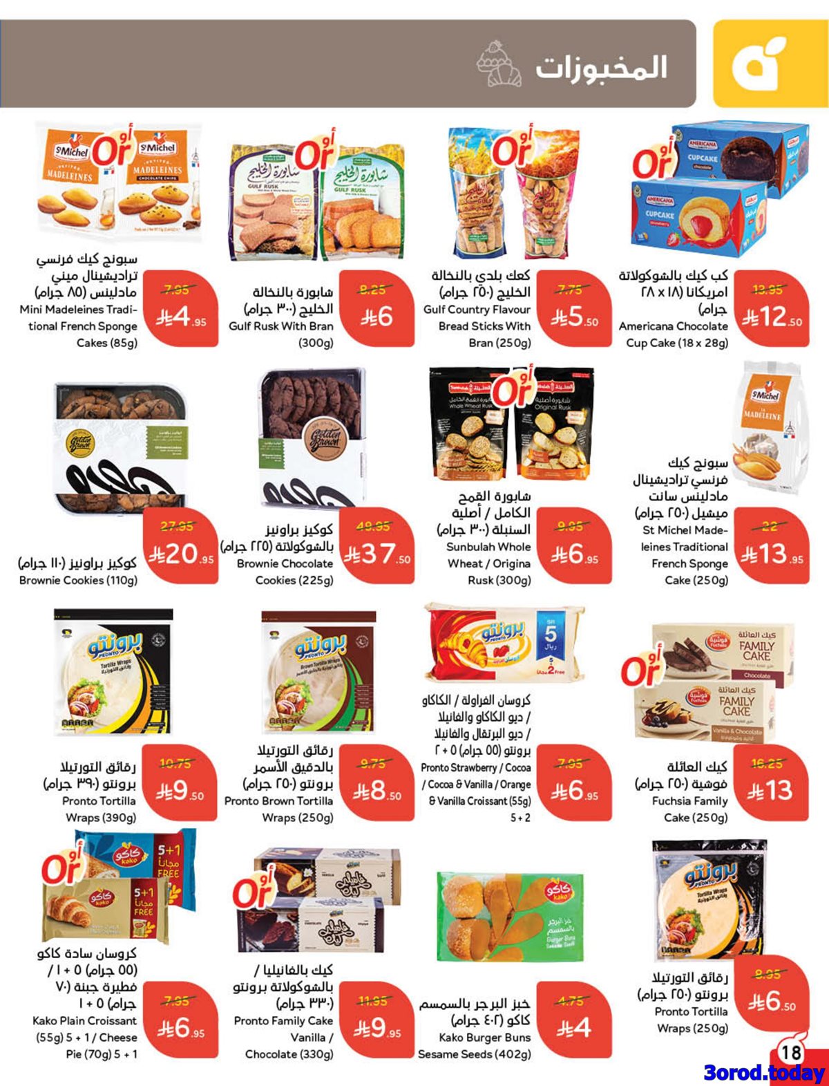 عروض بنده الاسبوعية الاربعاء 1/10/2025 - كاش باك 10 imge2c45c17101d1f26637ffb8288ba3308 - عروض بنده الاسبوعية الاربعاء 1/10/2025 - كاش باك