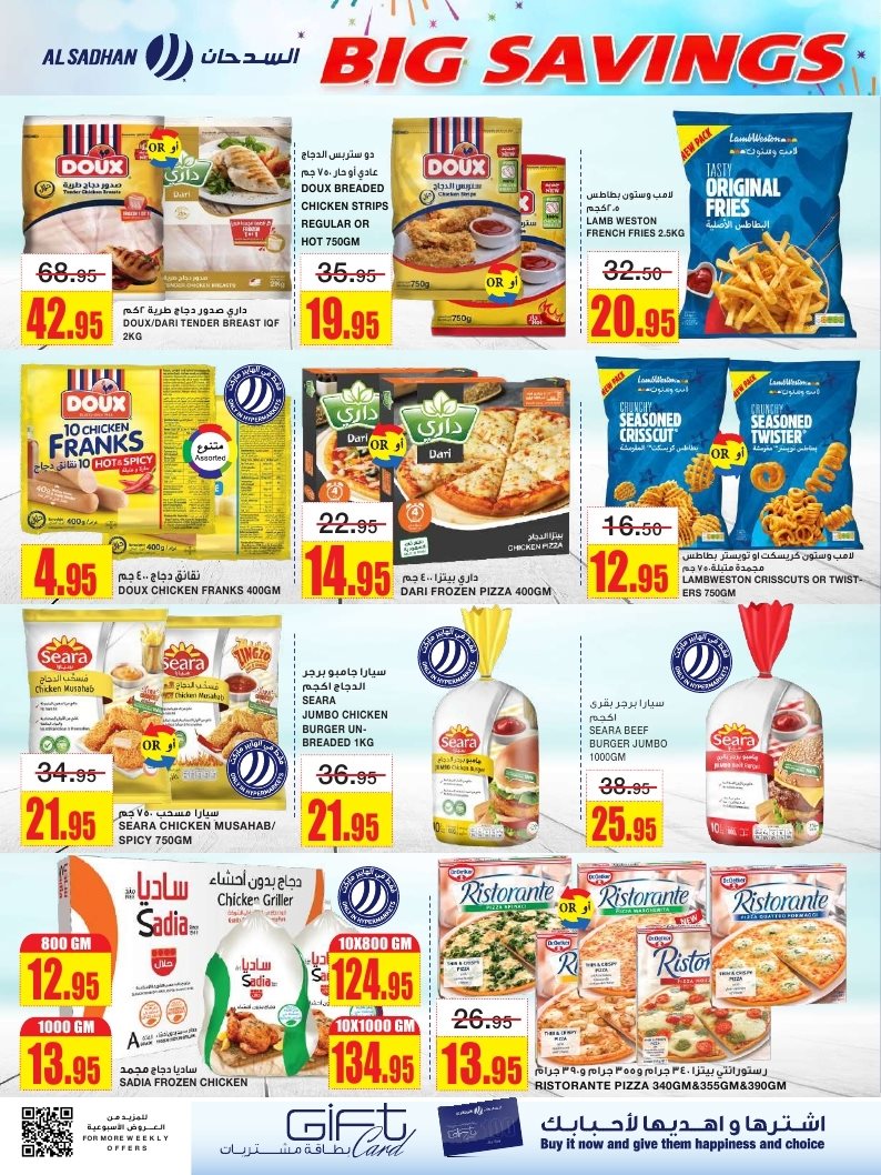 عروض السدحان الاسبوعية الأربعاء 7 جماد الاول 1447هـ - تخفيضات نهاية الشهر 10 imge6559250add16b77735dd832925adb26 - عروض السدحان الاسبوعية الأربعاء 7 جماد الاول 1447هـ - تخفيضات نهاية الشهر