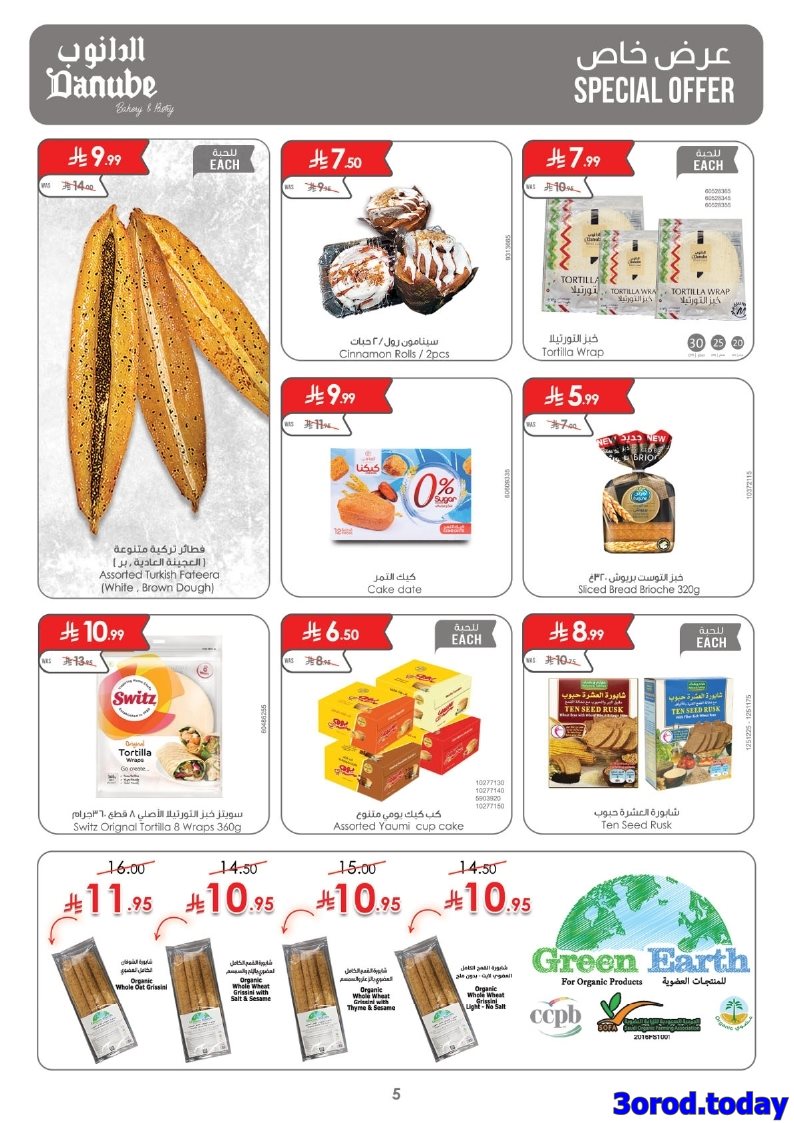 تسوق مهرجان القهوة من عروض الدانوب الدمام الاسبوعية الاربعاء 1/10/2025 5 imge78e766048a8cc153c62f910bbfc887b - تسوق مهرجان القهوة من عروض الدانوب الدمام الاسبوعية الاربعاء 1/10/2025