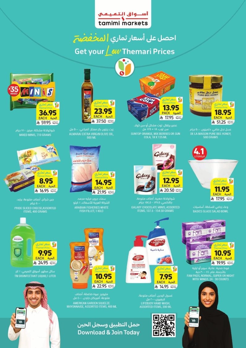 imge9984ef3bca90bb48348b50ccd1af293 - عروض التميمي الاسبوعية الاربعاء 29 اكتوبر 2025 انضف و اوفر