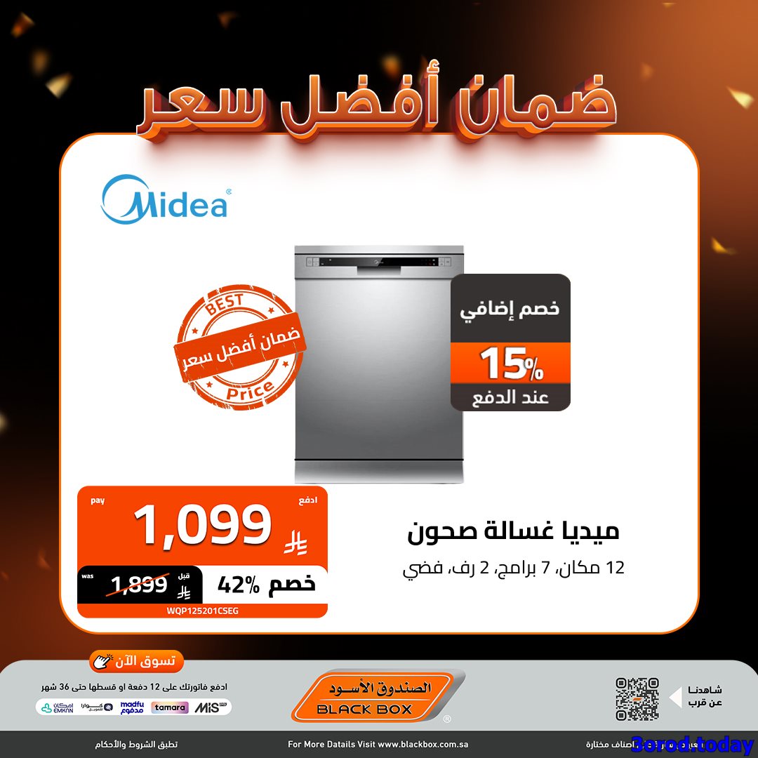تصفح اقوي عروض الاجهزة الكهربائية من الصندوق الاسود - ضمان افضل سعر 8 imgebbfb7f06d0e9143cfc1374a26622ec4 - تصفح اقوي عروض الاجهزة الكهربائية من الصندوق الاسود - ضمان افضل سعر
