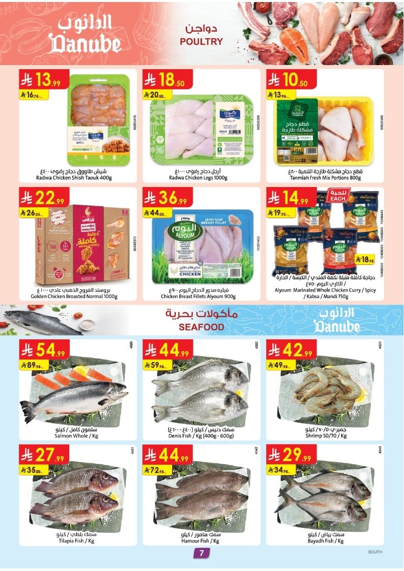 تصفح عروض الدانوب جازان الاسبوعية الاربعاء 29-10-2025 اقل الاسعار 7 imgee8134347bc4d91b8d816363cd38b703 - تصفح عروض الدانوب جازان الاسبوعية الاربعاء 29-10-2025 اقل الاسعار