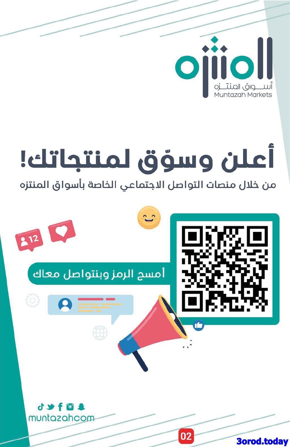 عروض أسواق المنتزه الأسبوعية الاربعاء 8 اكتوبر 2025 وفر مع الراتب 2 imgf39170d2d1c72bd5f6071178ae2ea92c - عروض أسواق المنتزه الأسبوعية الاربعاء 8 اكتوبر 2025 وفر مع الراتب
