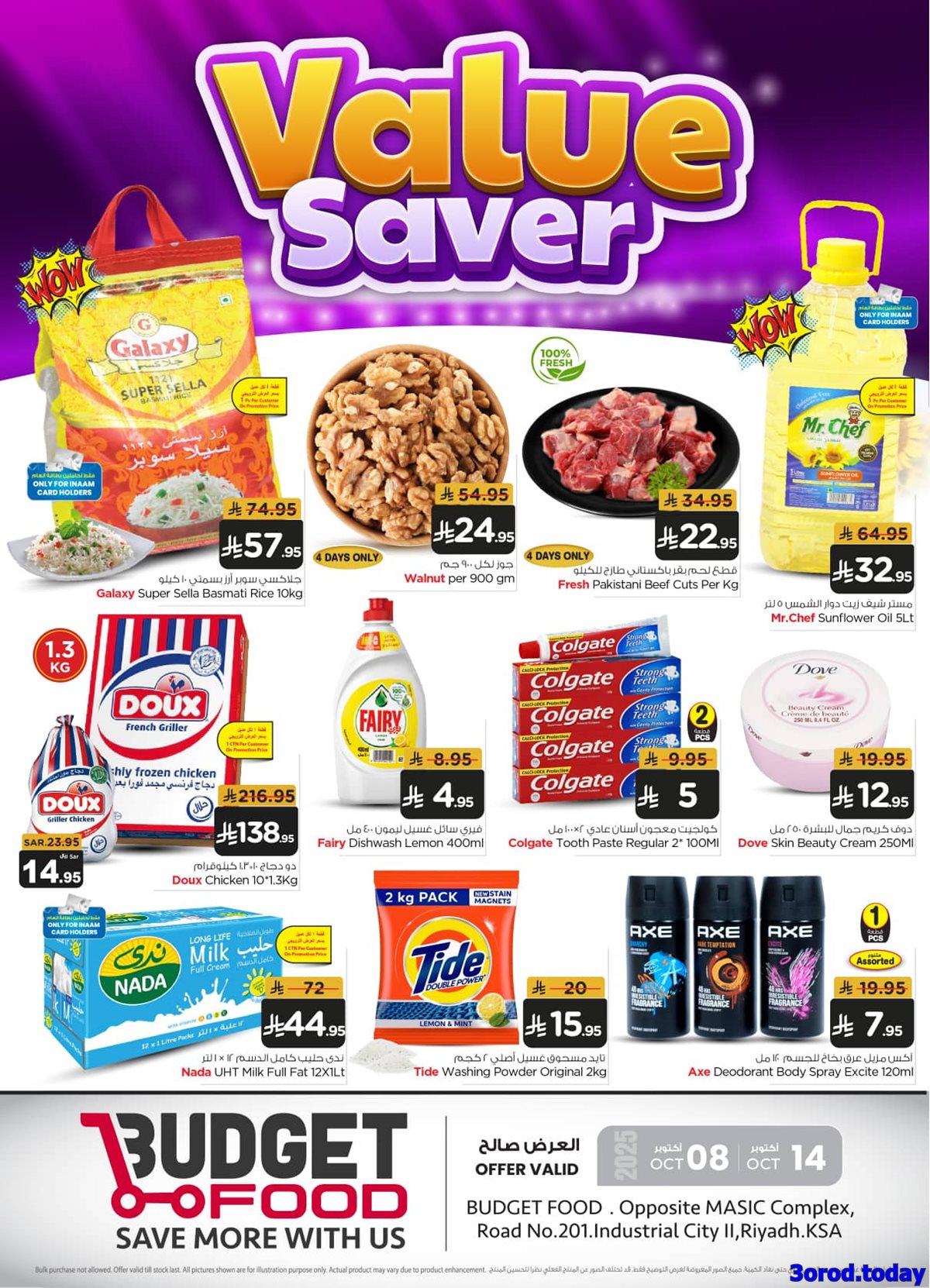 عروض ميزانية الطعام الاسبوعية الأربعاء 8-10-2025 - صفقات التوفير 1 imgf44ec2bb1230885e38e479c134ac30f5 - عروض ميزانية الطعام الاسبوعية الأربعاء 8-10-2025 - صفقات التوفير