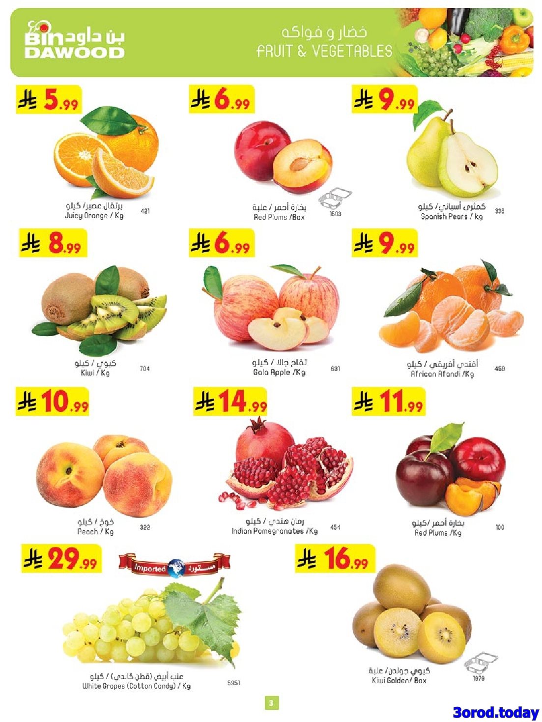عروض بن داود مكة المكرمة الاسبوعية الاربعاء 1-10-2025 مهرجان الشاي 3 imgf743774f4695ef1a5badebe0f85516ca - عروض بن داود مكة المكرمة الاسبوعية الاربعاء 1-10-2025 مهرجان الشاي