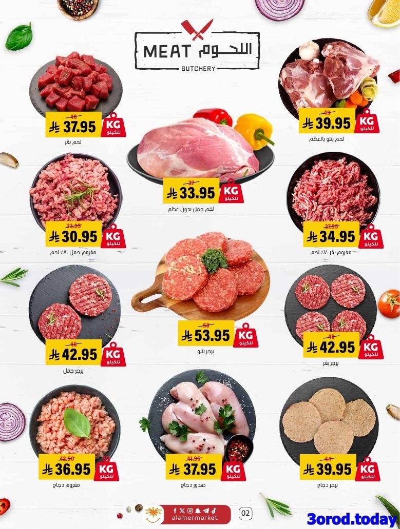 عروض اسواق العامر السعودية الاسبوعية السبت 4/10/2025 - اشتر اكثر ووفر اكثر 2 imgf7462a1b366089a7ec14768d51db6156 - عروض اسواق العامر السعودية الاسبوعية السبت 4/10/2025 - اشتر اكثر ووفر اكثر