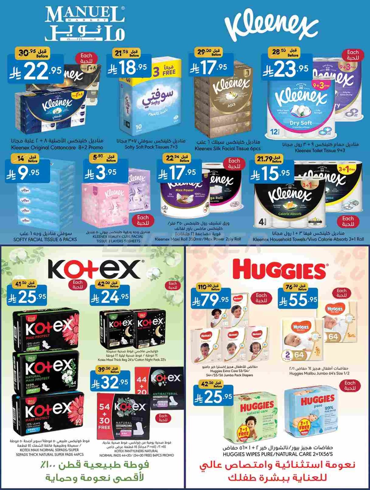 عروض مانويل جدة الاسبوعية الاربعاء 29/10/2025 10 imgf80bd79ac1812c28b1d2b1f1736359c0 - عروض مانويل جدة الاسبوعية الاربعاء 29/10/2025
