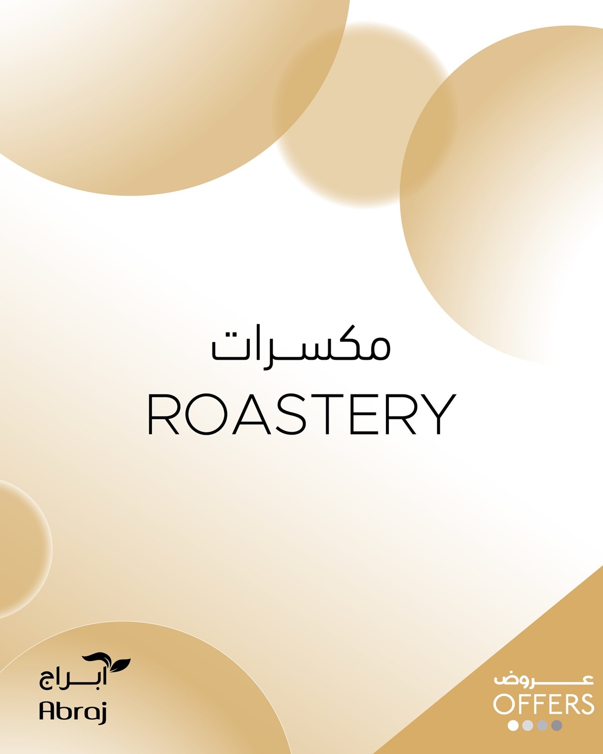 عروض المكسرات من أبراج هايبر ماركت ساري حتى 7 اكتوبر 2025 8 imgf970604c65e7a39e110ed6d126344b2b - عروض المكسرات من أبراج هايبر ماركت ساري حتى 7 اكتوبر 2025