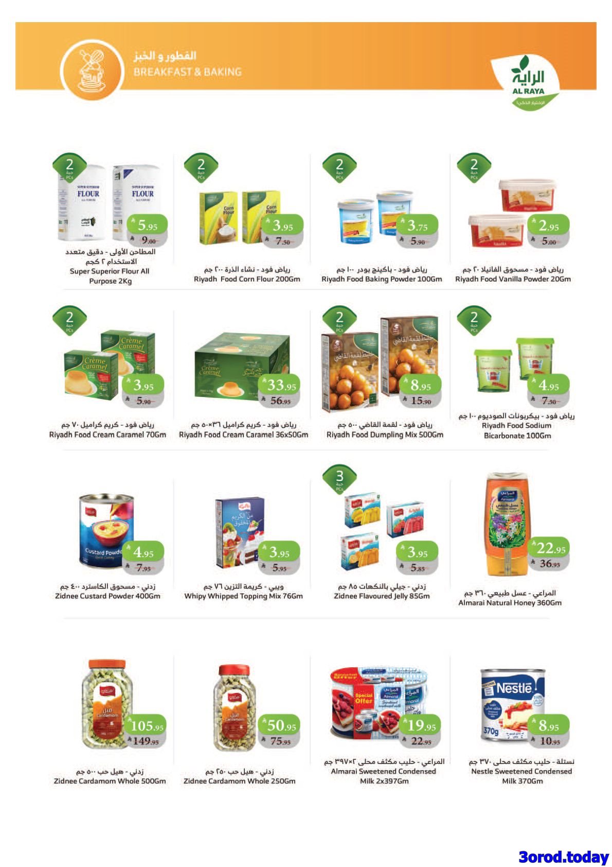عروض أسواق الراية الاسبوعية 22/10/2025 وفر اكتر 2 imgf9979e799a662e59adbc9dcfb4f7a1f5 - عروض أسواق الراية الاسبوعية 22/10/2025 وفر اكتر