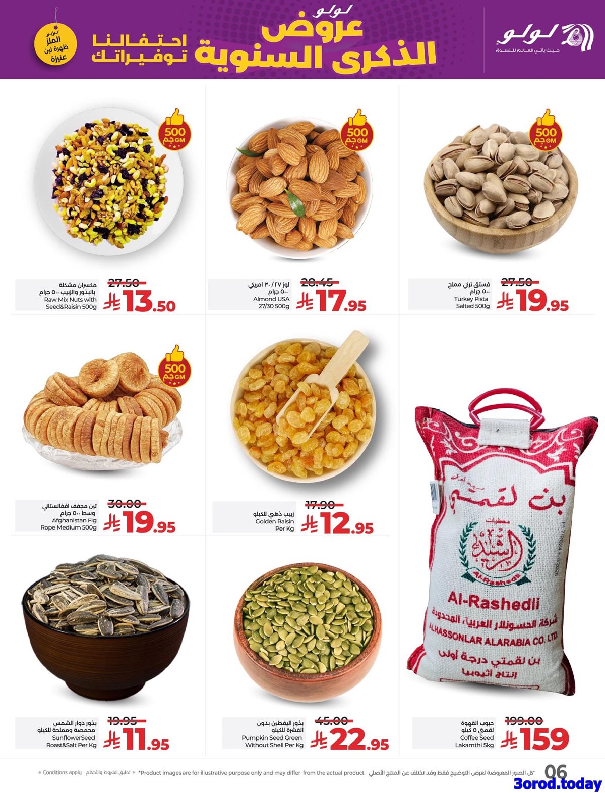 عروض الذكري السنوية في لولو الرياض الاربعاء 23 ربيع الثاني 1447هـ - افضل العروض 4 imgfc6c54e886334425eb3cc84b3126ca5e - عروض الذكري السنوية في لولو الرياض الاربعاء 23 ربيع الثاني 1447هـ - افضل العروض