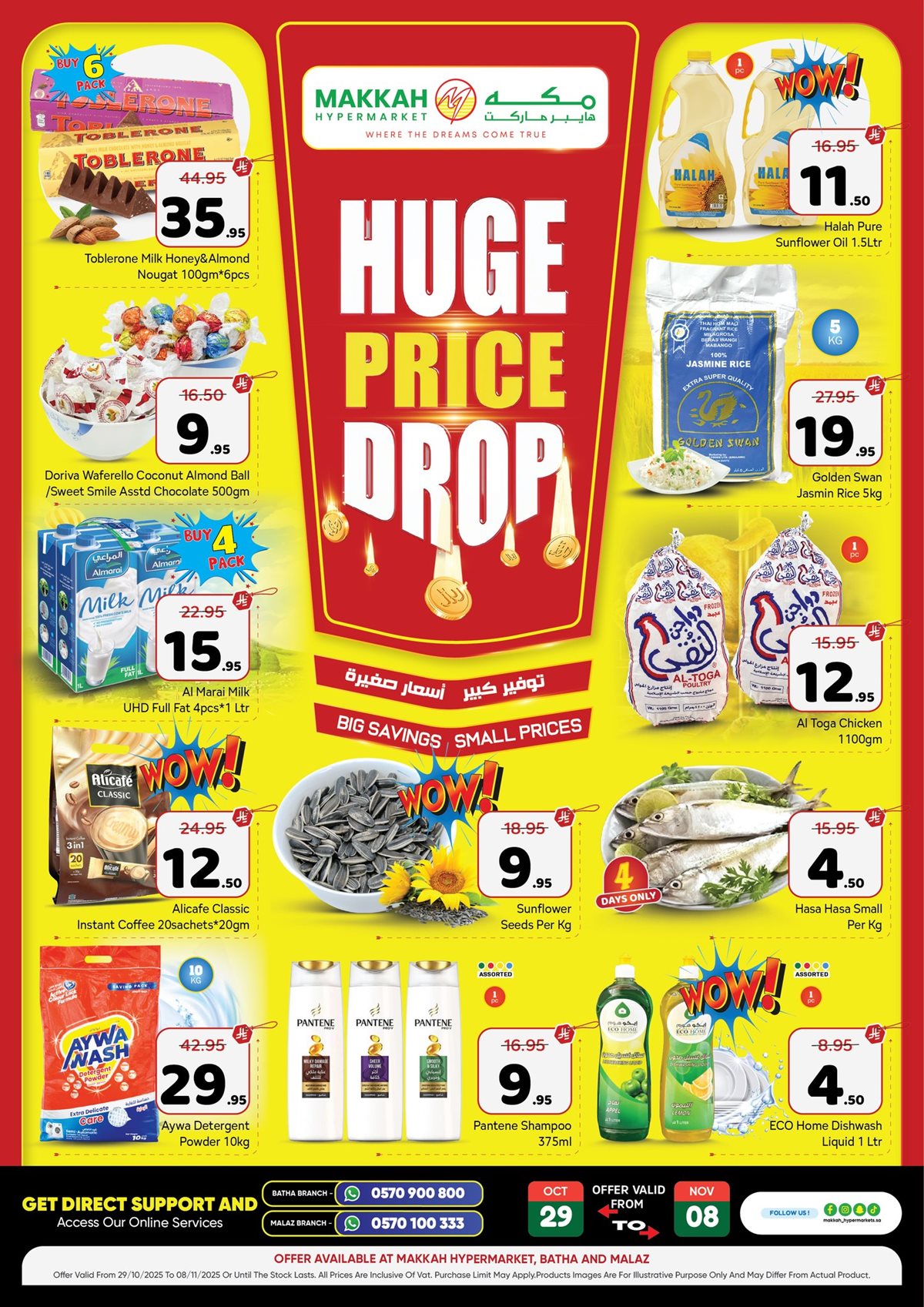 عروض مكة هايبر ماركت الاسبوعية الخميس 30/10/2025 اقل الاسعار 1 imgfe01bac6d6f8846e8513cee24f0192a4 - عروض مكة هايبر ماركت الاسبوعية الخميس 30/10/2025 اقل الاسعار