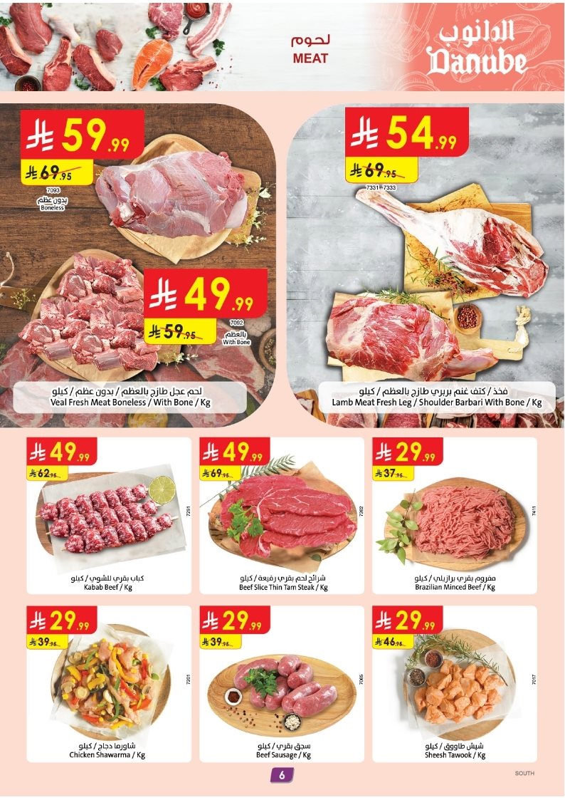 تصفح عروض الدانوب جازان الاسبوعية الاربعاء 29-10-2025 اقل الاسعار 6 imgffbfce81aec6b94b6a3c5f6887247270 - تصفح عروض الدانوب جازان الاسبوعية الاربعاء 29-10-2025 اقل الاسعار