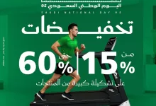 instagram 20250930T172544 - عروض الفالح اليوم الاخير تخفيضات كبرى من 15% حتى 60%