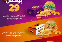 instagram 20251001T123148 - عروض مطعم ويستر على كرنشي ترندي بوكس بسعر 29 ريال فقط
