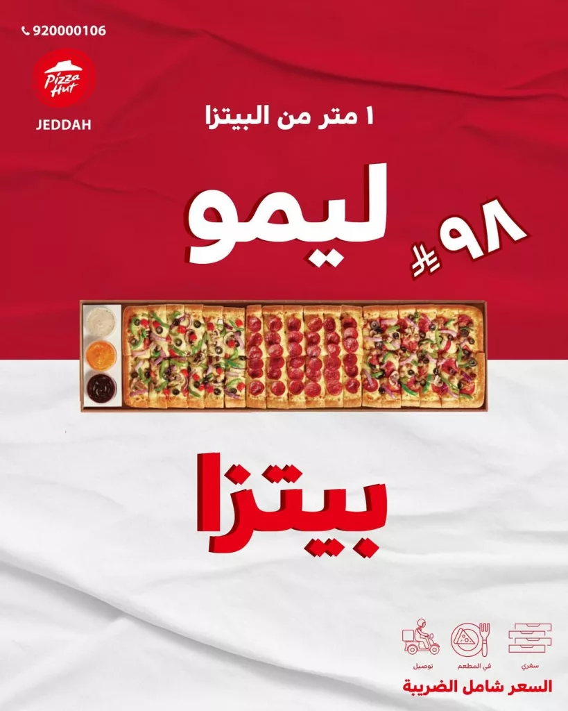تغطية شاملة وحصرية لكافة عروض المطاعم و الكافيهات في السعودية 11 instagram 20251015T142649 - تغطية شاملة وحصرية لكافة عروض المطاعم و الكافيهات في السعودية