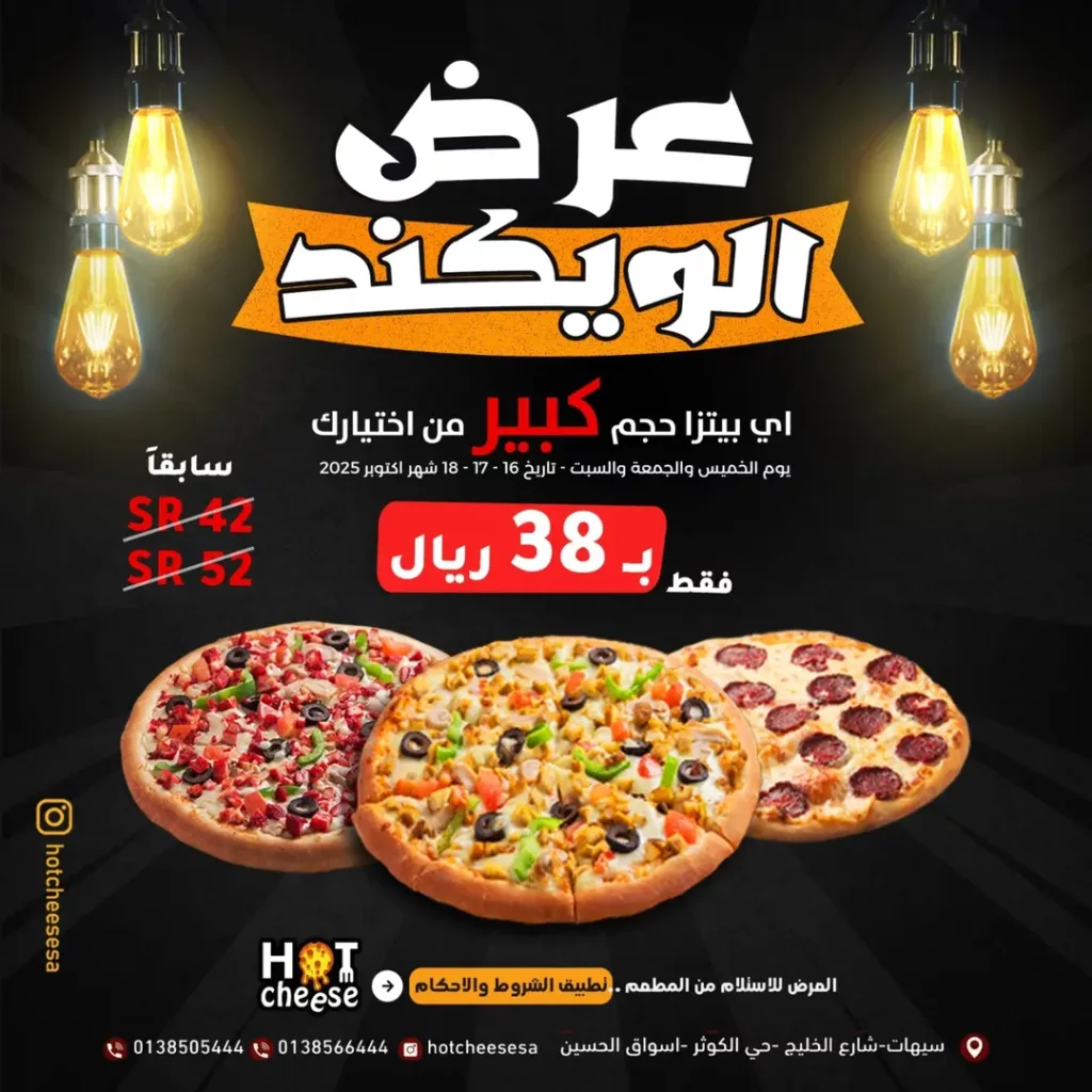 تغطية شاملة وحصرية لكافة عروض المطاعم و الكافيهات في السعودية 6 instagram 20251016T110618 - تغطية شاملة وحصرية لكافة عروض المطاعم و الكافيهات في السعودية