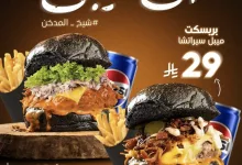 restoffers sa 1974467878415196276 01 - عرض الشهر من مطاعم ليشلازو وجباتك صارت أوفر