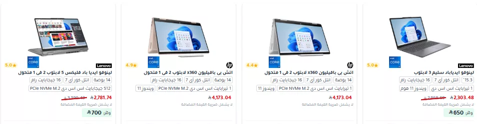 عروض جرير علي لابتوبات بمعالج Intel Core i7 - جرب الان و باقل الاسعار 4 screenshot 2025 10 04 20 30 49 003 - عروض جرير علي لابتوبات بمعالج Intel Core i7 - جرب الان و باقل الاسعار