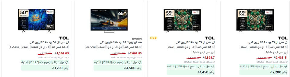 عروض جرير علي التلفزيونات بتقنية Mini LED باقل الاسعار - تمتع بمشاهدة غامرة 2 screenshot 2025 10 06 20 26 46 009 - عروض جرير علي التلفزيونات بتقنية Mini LED باقل الاسعار - تمتع بمشاهدة غامرة
