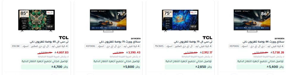 عروض جرير علي التلفزيونات بتقنية Mini LED باقل الاسعار - تمتع بمشاهدة غامرة 3 screenshot 2025 10 06 20 26 56 010 - عروض جرير علي التلفزيونات بتقنية Mini LED باقل الاسعار - تمتع بمشاهدة غامرة