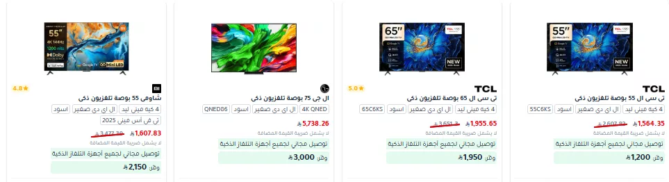 عروض جرير علي التلفزيونات بتقنية Mini LED باقل الاسعار - تمتع بمشاهدة غامرة 4 screenshot 2025 10 06 20 27 02 011 - عروض جرير علي التلفزيونات بتقنية Mini LED باقل الاسعار - تمتع بمشاهدة غامرة