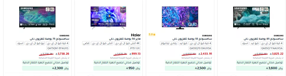 عروض جرير علي التلفزيونات الذكية بتقنية QLED حتي الاربعاء 22 اكتوبر 2025 6 screenshot 2025 10 12 10 10 47 005 - عروض جرير علي التلفزيونات الذكية بتقنية QLED حتي الاربعاء 22 اكتوبر 2025