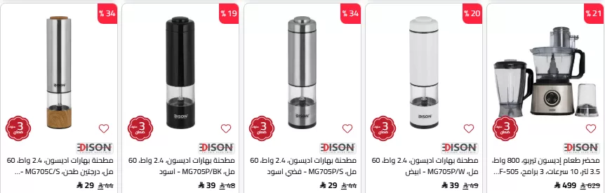 تصفح افضل الاجهزة الكهربائية من السيف غاليري مع خصومات مميزة و اسعار رائعة 1 screenshot 2025 10 16 15 16 54 001 - تصفح افضل الاجهزة الكهربائية من السيف غاليري مع خصومات مميزة و اسعار رائعة