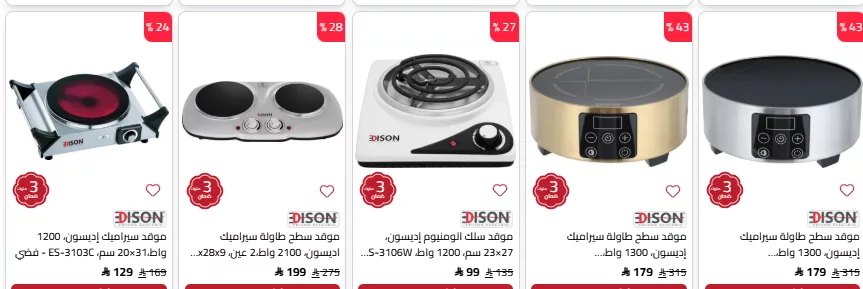 تصفح افضل الاجهزة الكهربائية من السيف غاليري مع خصومات مميزة و اسعار رائعة 2 screenshot 2025 10 16 15 17 04 002 - تصفح افضل الاجهزة الكهربائية من السيف غاليري مع خصومات مميزة و اسعار رائعة