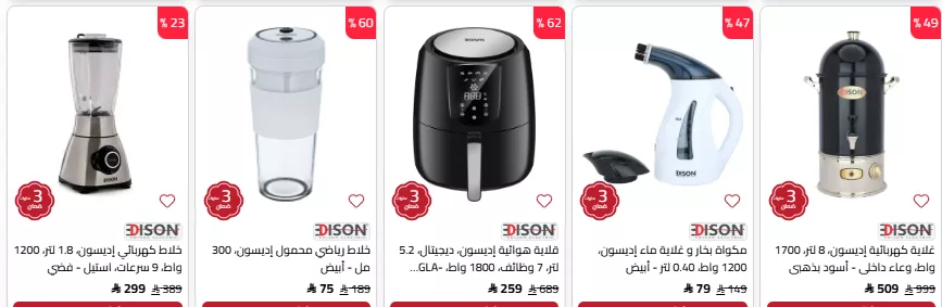 تصفح افضل الاجهزة الكهربائية من السيف غاليري مع خصومات مميزة و اسعار رائعة 4 screenshot 2025 10 16 15 17 25 004 - تصفح افضل الاجهزة الكهربائية من السيف غاليري مع خصومات مميزة و اسعار رائعة
