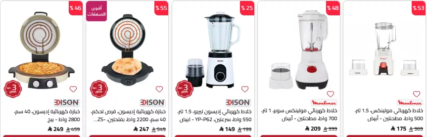 تصفح افضل الاجهزة الكهربائية من السيف غاليري مع خصومات مميزة و اسعار رائعة 5 screenshot 2025 10 16 15 17 34 005 - تصفح افضل الاجهزة الكهربائية من السيف غاليري مع خصومات مميزة و اسعار رائعة