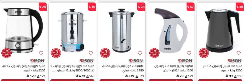 تصفح افضل الاجهزة الكهربائية من السيف غاليري مع خصومات مميزة و اسعار رائعة 6 screenshot 2025 10 16 15 17 45 006 - تصفح افضل الاجهزة الكهربائية من السيف غاليري مع خصومات مميزة و اسعار رائعة