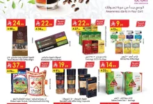 دددانوووب رررياض page 01 - عروض الدانوب الرياض الاسبوعية الاربعاء 15-10-2025 مهرجان الشاي