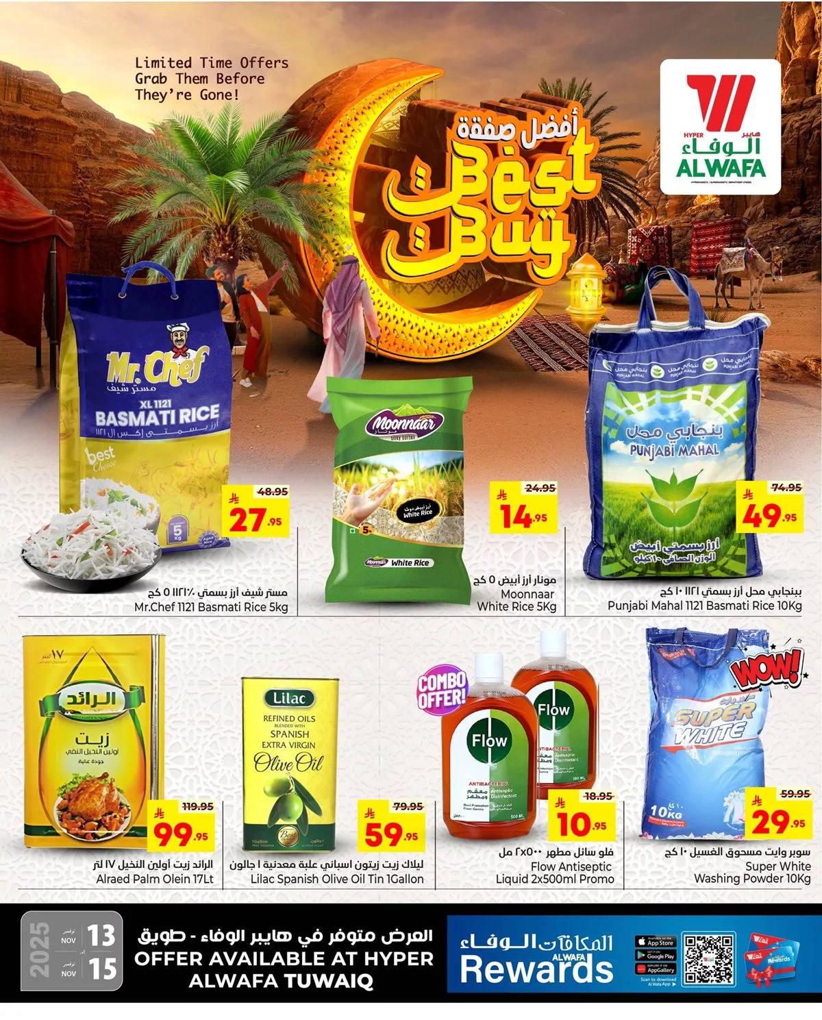 عروض الوفاء هايبر ماركت الويكند الخميس 13 نوفمبر 2025 - 3 ايام 1 47ba e52d 629d 8fa4.jpg - عروض الوفاء هايبر ماركت الويكند الخميس 13 نوفمبر 2025 - 3 ايام