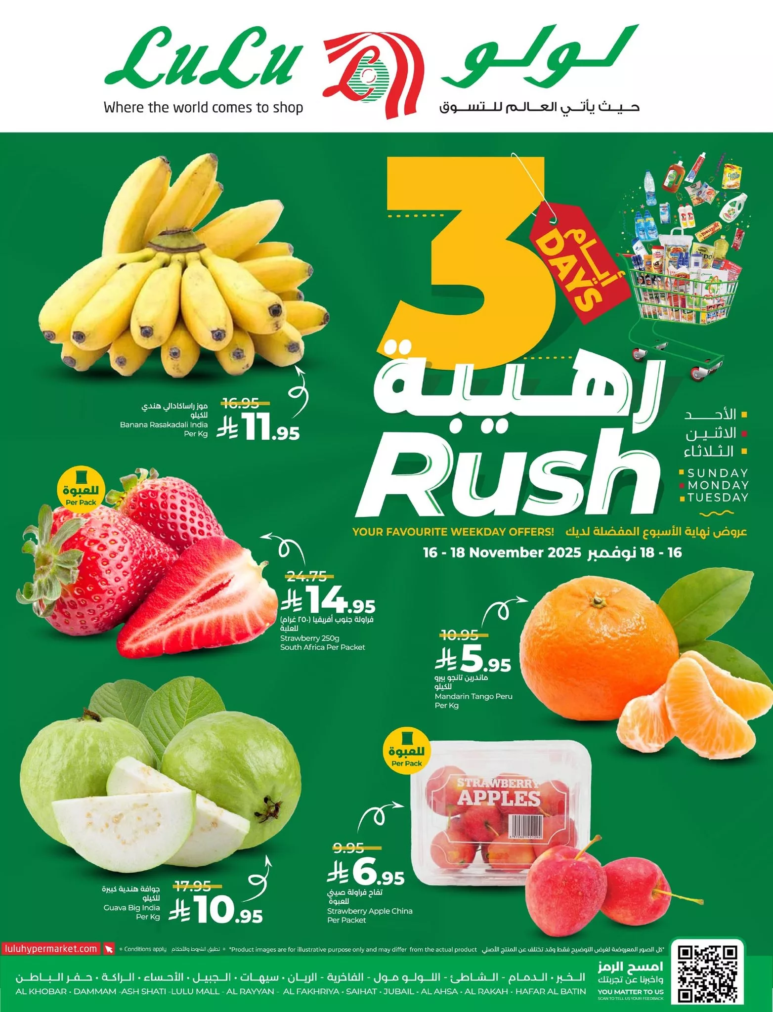 عروض لولو المنطقة الشرقية الطازج الاحد 16 نوفمبر 2025 لمدة 3 ايام 1 560550730 1277590224408451 644814439455463402 n - عروض لولو المنطقة الشرقية الطازج الاحد 16 نوفمبر 2025 لمدة 3 ايام