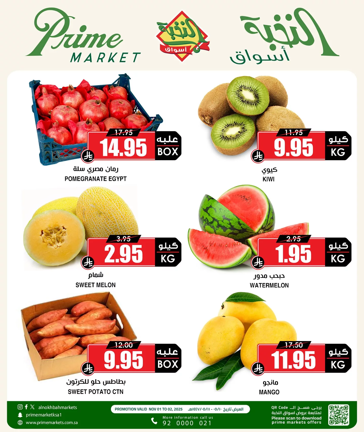 570859304 18429373534100094 7794673987262824088 n - عروض اسواق النخبة السبت 1 نوفمبر 2025 لمدة يومان