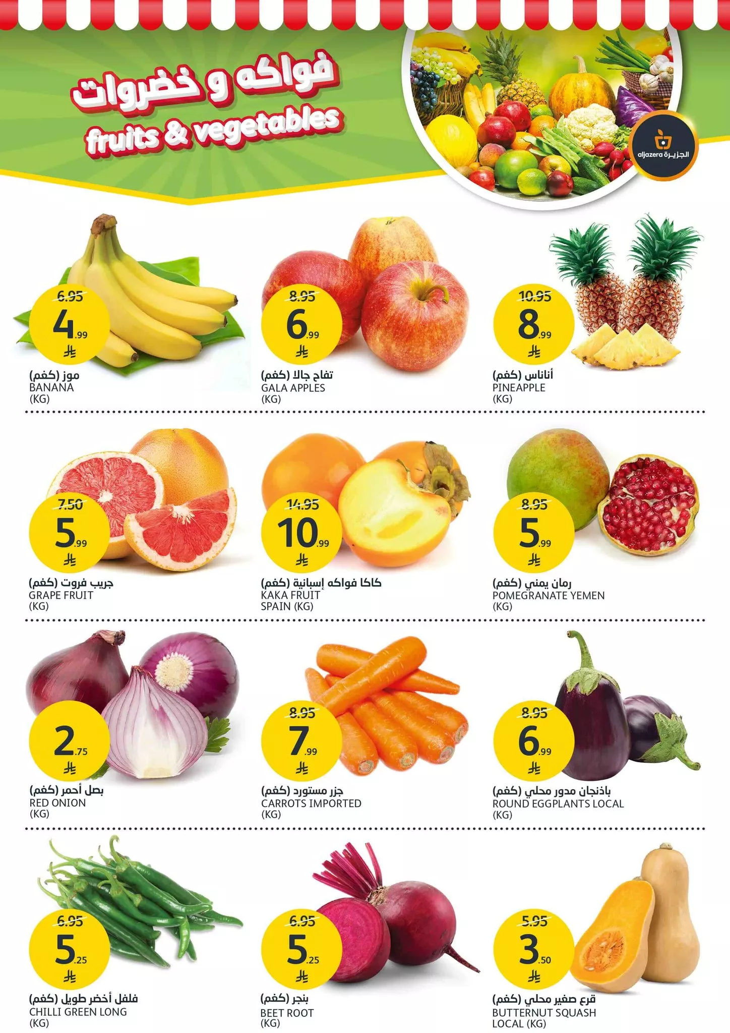 عروض اسواق الجزيرة علي اللحوم و الخضروات حتي الثلاثاء 4 نوفمبر 2025 اقل الاسعار 1 571190336 1260296212810778 7824872941976458762 n - عروض اسواق الجزيرة علي اللحوم و الخضروات حتي الثلاثاء 4 نوفمبر 2025 اقل الاسعار