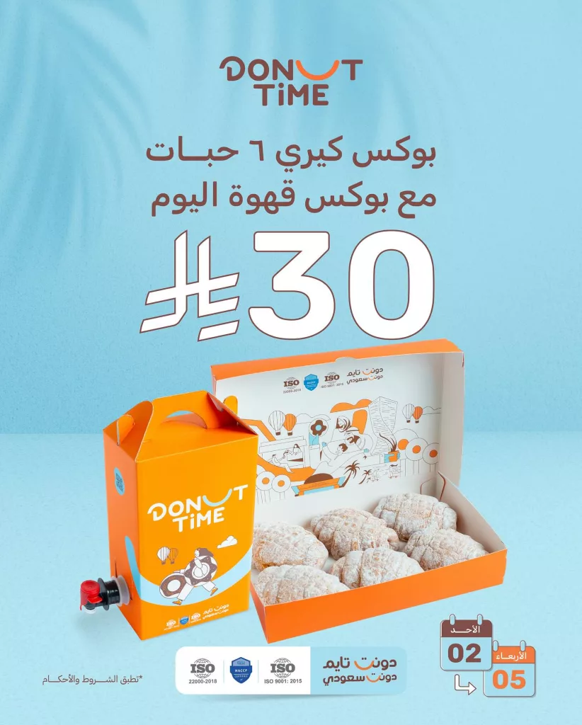 572645430 18095843146771646 446840551778091015 n 822x1024 1 - أحدث عروض المطاعم و الكافيهات بصفحة واحدة 4 نوفمبر 2025