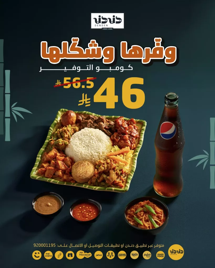 572759332 18291859456276521 1697494242728128007 n 1 - أحدث عروض المطاعم و الكافيهات بصفحة واحدة 4 نوفمبر 2025