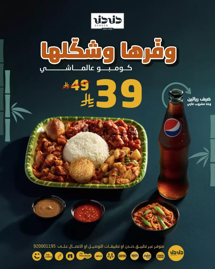 572820337 18291859537276521 6430868389578969105 n 1 - أحدث عروض المطاعم و الكافيهات بصفحة واحدة 4 نوفمبر 2025