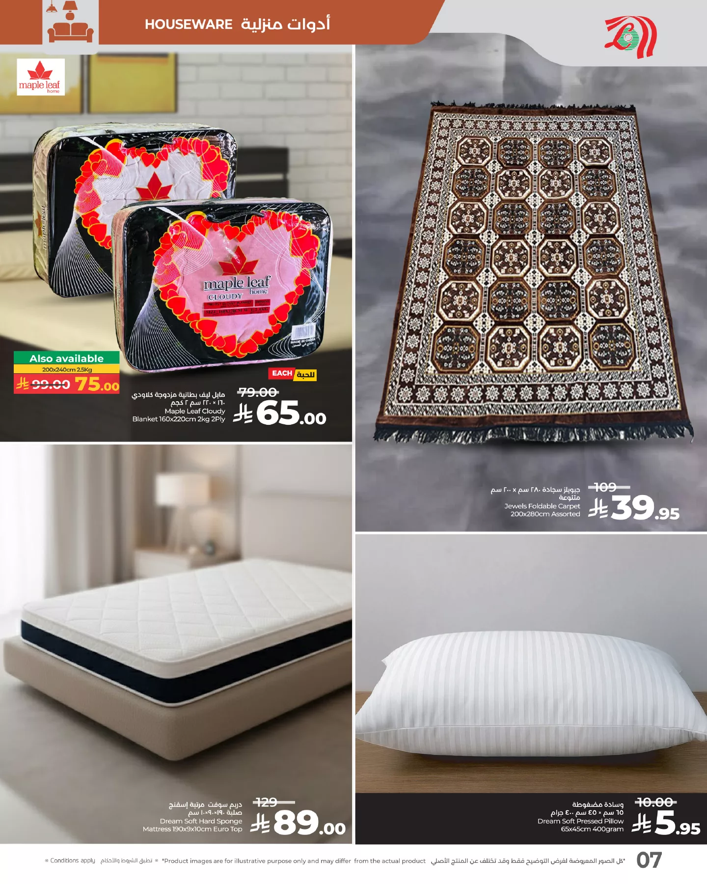 عروض لولو جدة الطازج الاحد 2-11-2025 لمدة 3 ايام 2 573890437 1287678656731743 5153019560324124945 n - عروض لولو جدة الطازج الاحد 2-11-2025 لمدة 3 ايام