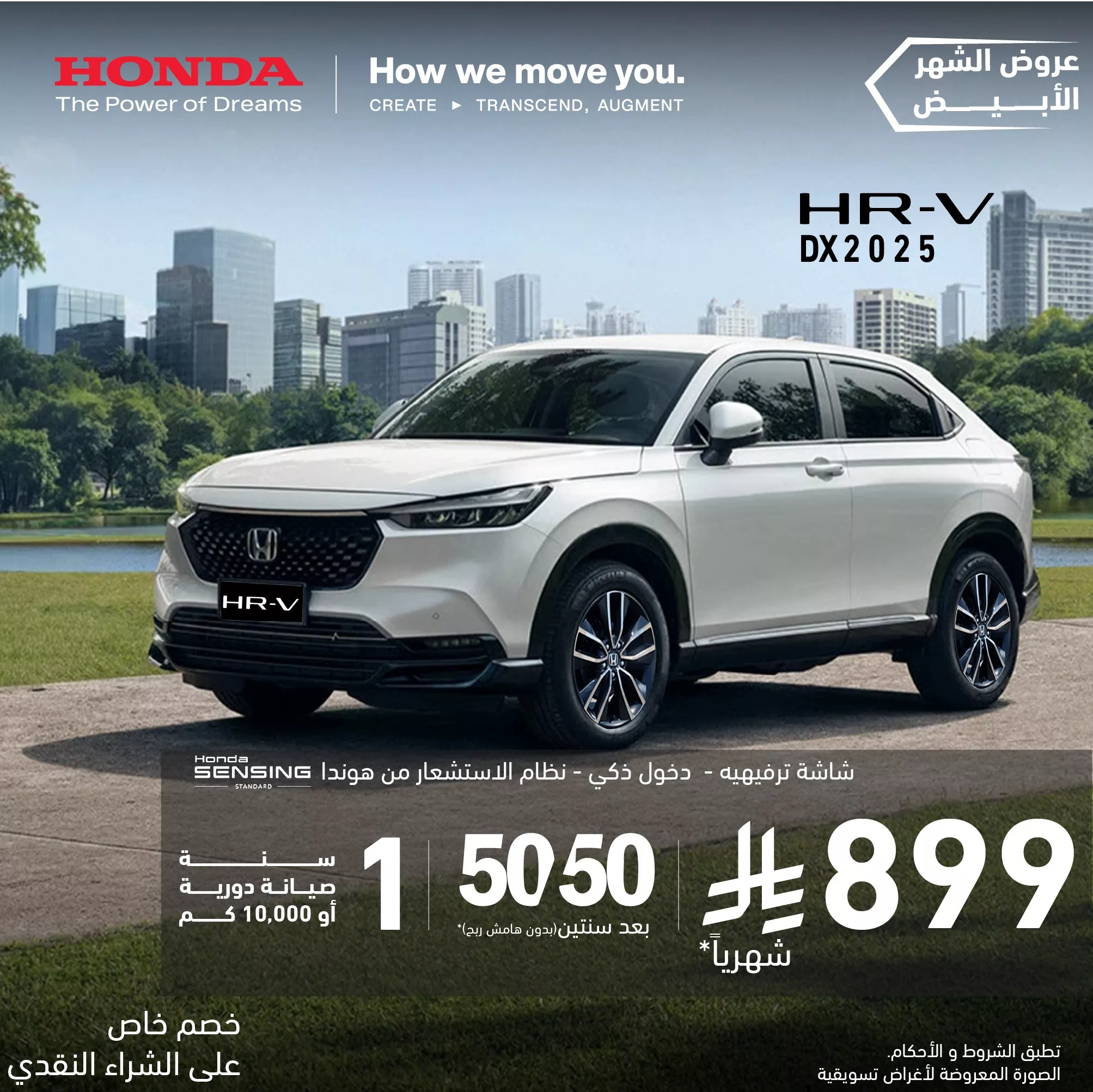 573893315 1142769481389483 7429317245296841981 n - عروض هوندا السعودية علي فئات مختلفة باقل قسط شهري و مميزات مختلفة - عروض الشهر الابيض