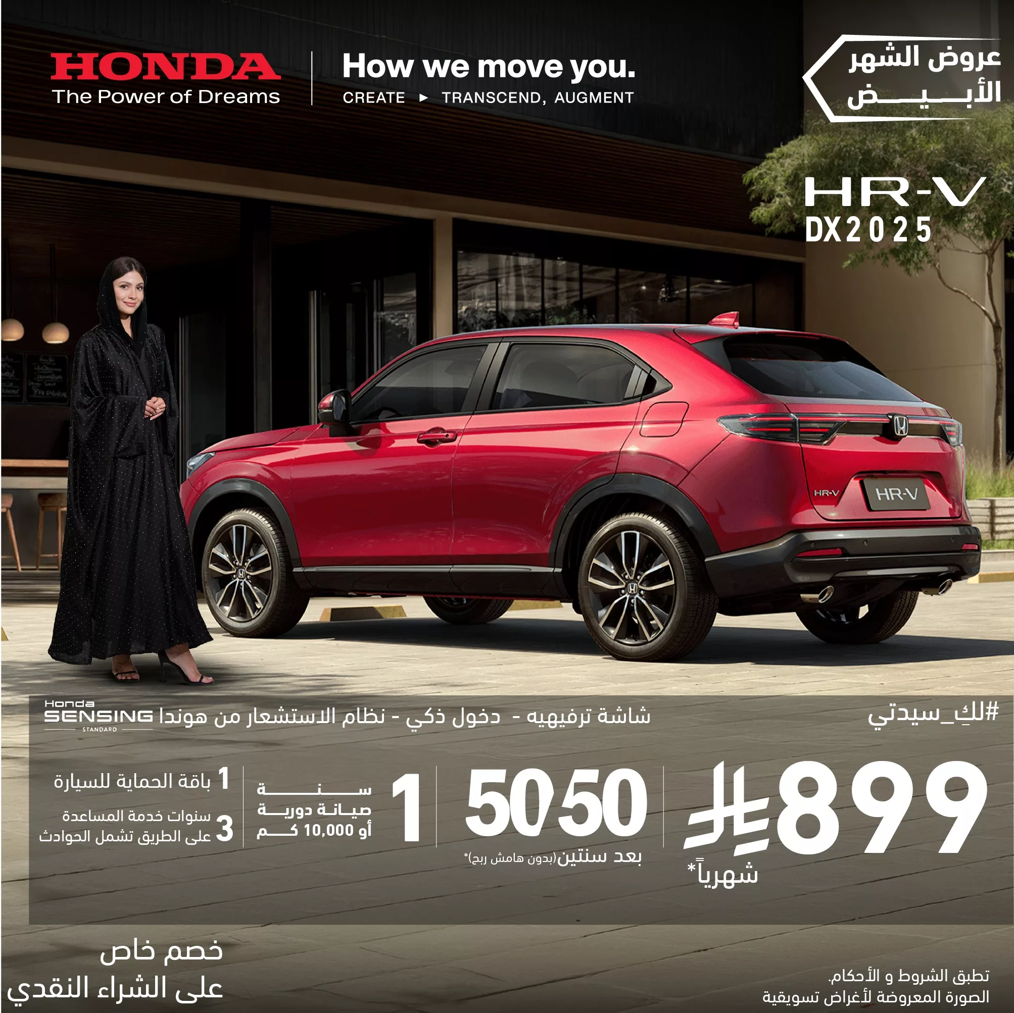 573966357 1142766481389783 4835858181526992049 n - عروض هوندا السعودية علي فئات مختلفة باقل قسط شهري و مميزات مختلفة - عروض الشهر الابيض