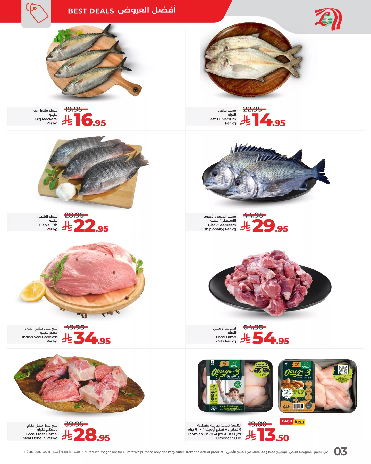 عروض لولو جدة الطازج الاحد 2-11-2025 لمدة 3 ايام 3 574078109 1287678480065094 6715084258244424565 n - عروض لولو جدة الطازج الاحد 2-11-2025 لمدة 3 ايام