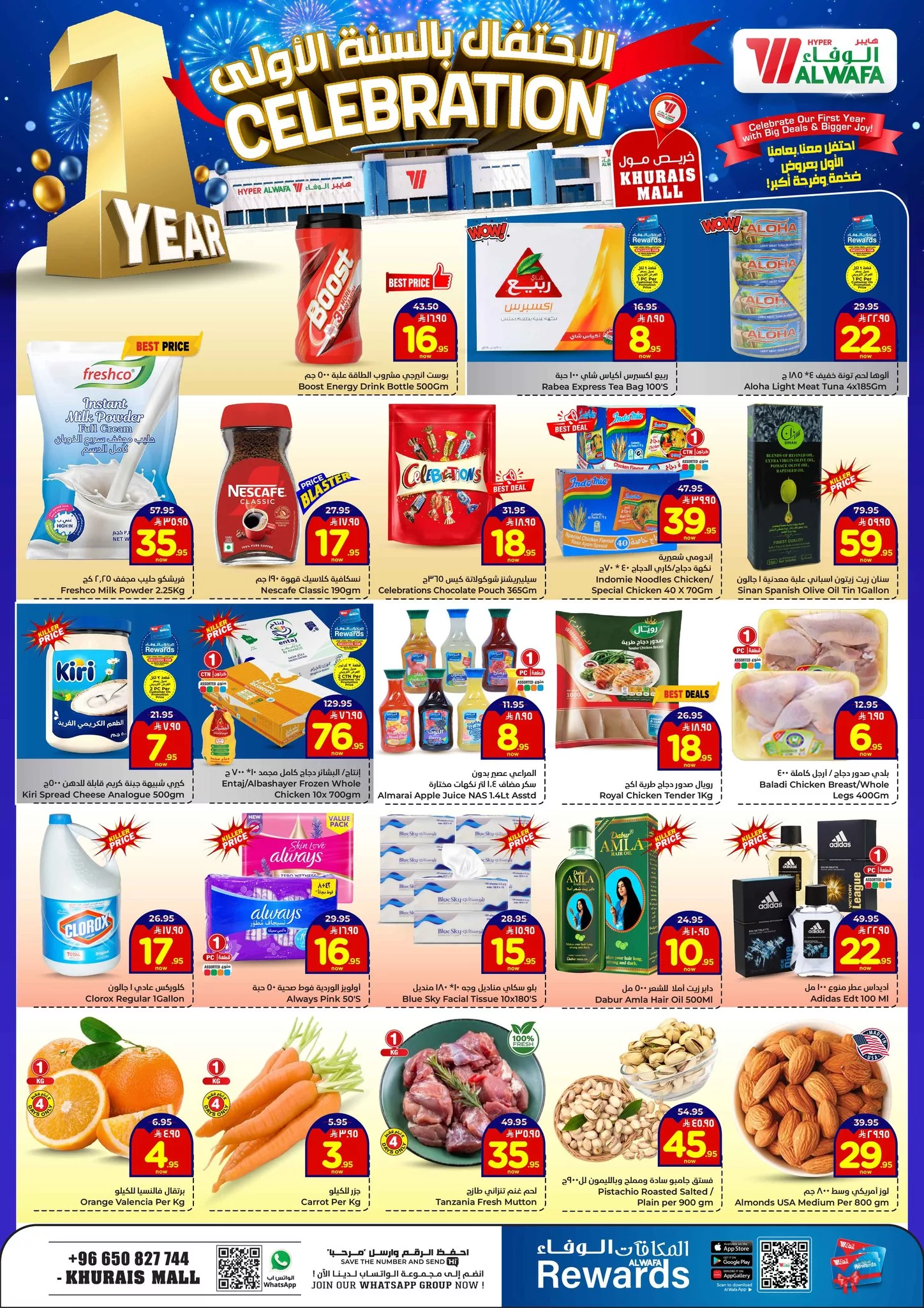 574383988 810648175208665 747442960790522475 n - عروض الوفاء هايبر ماركت الاربعاء 5-11-2025 تخفيضات الذكري السنوية