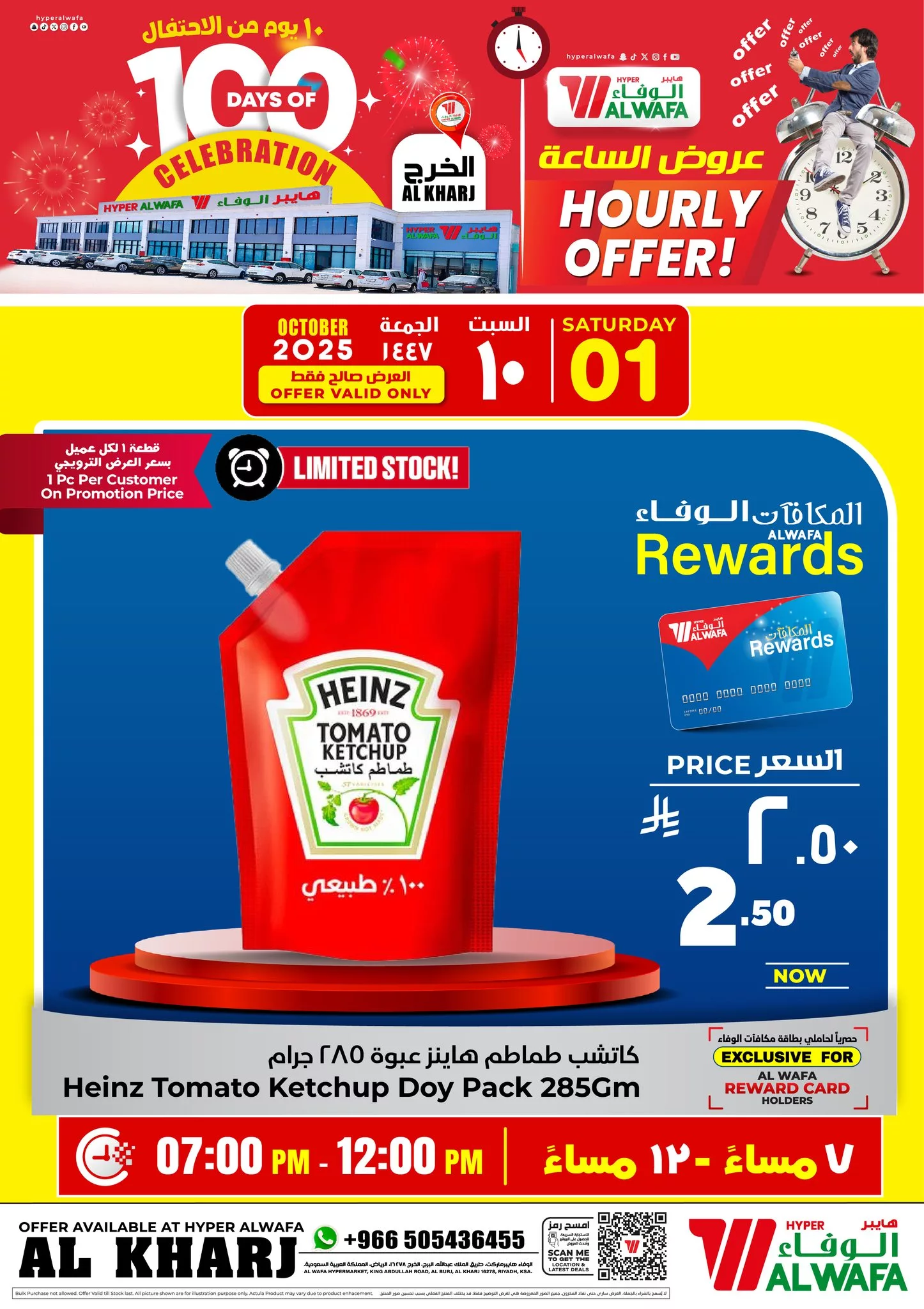 عروض ساعة السعادة من الوفاء هايبر ماركت السبت 1-11-2025 - اقل الاسعار 4 574517484 808082382131911 2647766872744209374 n - عروض ساعة السعادة من الوفاء هايبر ماركت السبت 1-11-2025 - اقل الاسعار