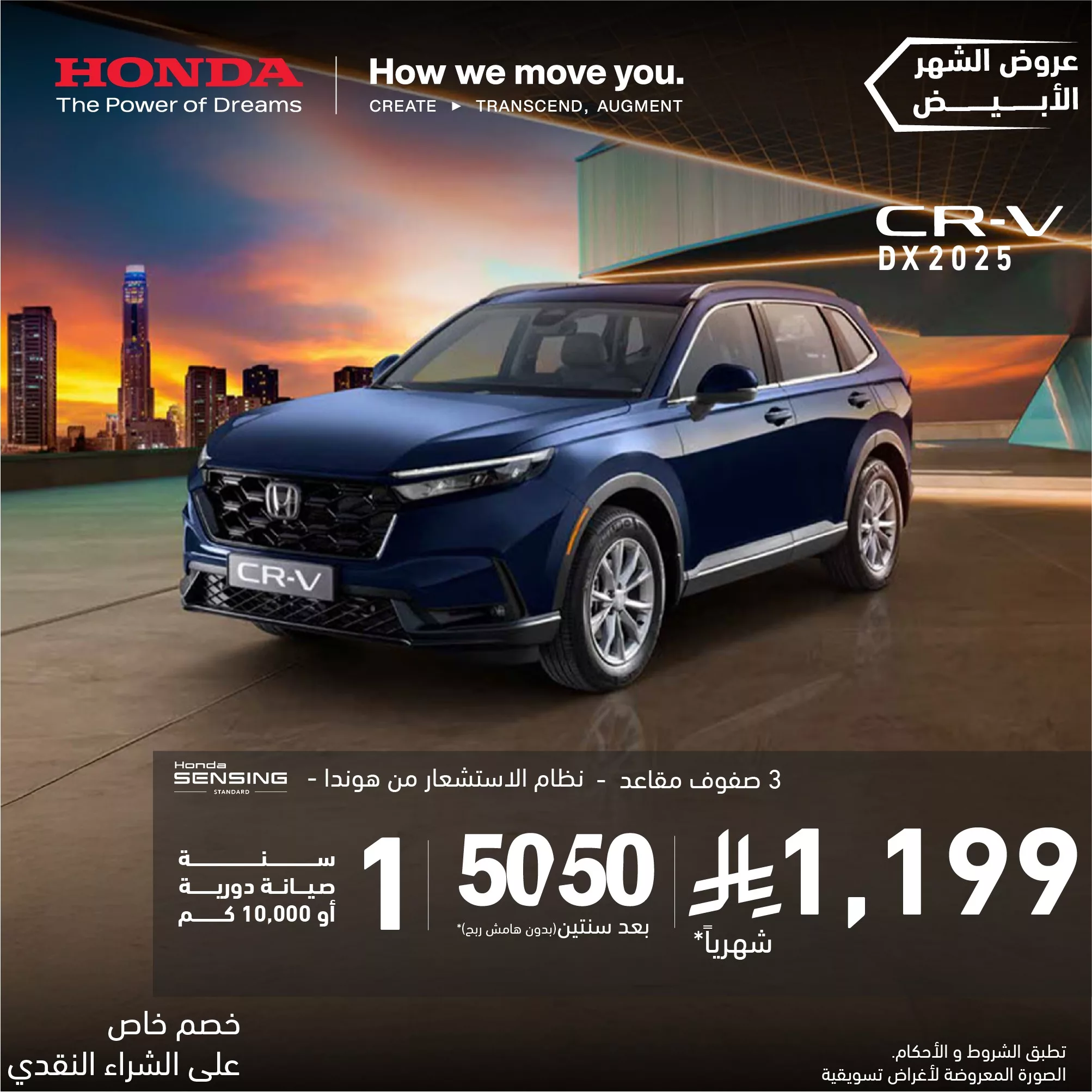 عروض هوندا السعودية علي فئات مختلفة باقل قسط شهري و مميزات مختلفة - عروض الشهر الابيض 1 574599642 1142773201389111 4949406179831588496 n - عروض هوندا السعودية علي فئات مختلفة باقل قسط شهري و مميزات مختلفة - عروض الشهر الابيض